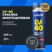 Смазка многоцелевая проникающая LV-40 LAVR, 650 мл / Ln3504