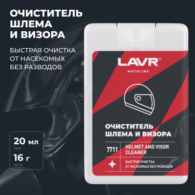 Очиститель шлема и визора LAVR MOTOLINE, 20 мл / Ln7711