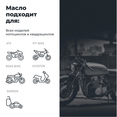 Моторное масло для мотоциклов RIDE BASIC 4T 10W40 SL LAVR MOTOLINE, 4 л / Ln7750