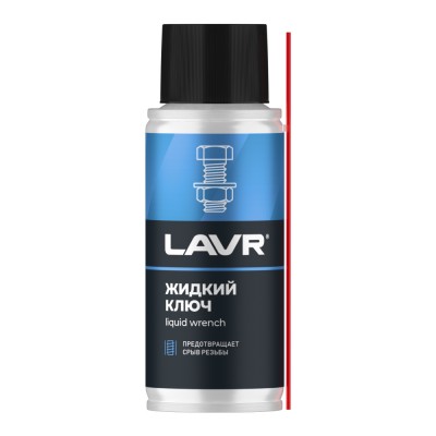 Смазка проникающая жидкий ключ LAVR, 140 мл / Ln2420