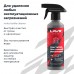 Очиститель текстильной экипировки LAVR MOTOLINE, 310 мл / Ln7720