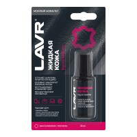 Жидкая кожа мокрый асфальт LAVR, 20 мл / Ln1794 Жидкая кожа мокрый асфальт LAVR, 20 мл / Ln1794