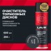 Очиститель тормозных дисков LAVR, 650 мл / Ln1498