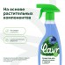 Средство для мытья стекол и зеркал LAVR for home, 475 мл / 3213