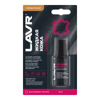 Жидкая кожа миндальный LAVR, 20 мл / Ln1798 Жидкая кожа миндальный LAVR, 20 мл / Ln1798