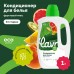 Кондиционер-ополаскиватель для белья фруктовый микс LAVR for home, 1 л / 3310