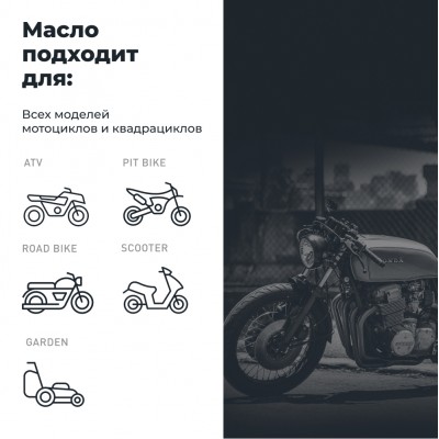 Моторное масло для мотоциклов RIDE BASIC 4T 10W40 SL LAVR MOTOLINE, 1 л / Ln7749