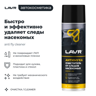 Пенный очиститель следов насекомых антимуха LAVR, 650 мл / Ln1430