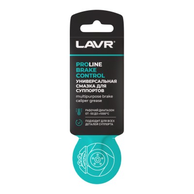 Универсальная смазка для суппортов Brake Control LAVR PRO LINE, 5 г / Ln3528