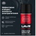 Очиститель контактов LAVR, 335 мл / Ln1728