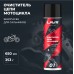 Очиститель цепи мотоцикла LAVR MOTOLINE, 650 мл / Ln7701