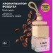 Ароматизатор воздуха BLACK OPPIO LAVR, 7 мл / Ln1783